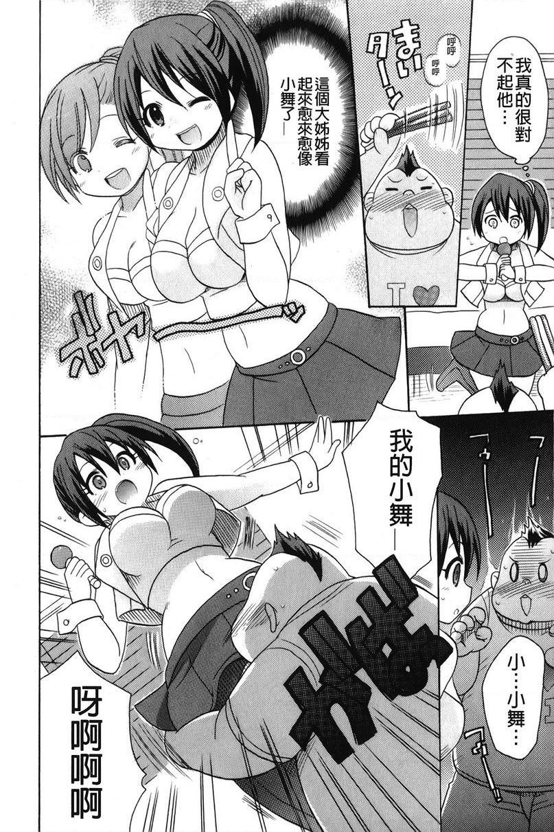 [日本漫画] 帮您解决！留留子 单本,女仆,巨乳大奶,黑丝丝袜,眼镜,女学生#[16P]-6