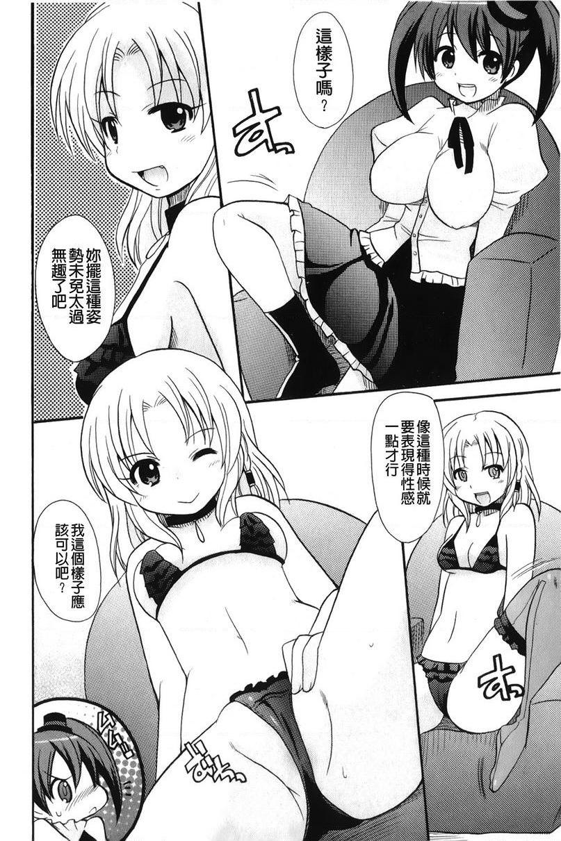 [日本漫画] 帮您解决！留留子 单本,女仆,巨乳大奶,黑丝丝袜,眼镜,女学生#[16P]-4