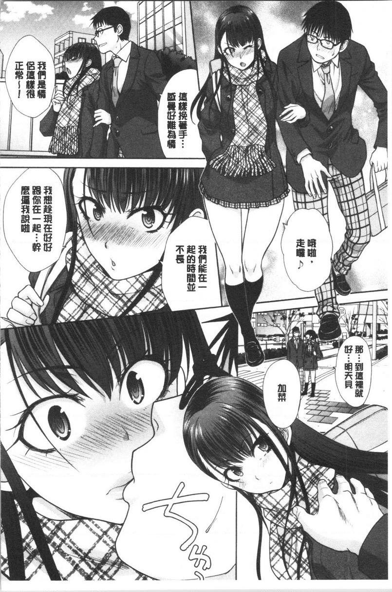 [日本漫画] 发情表情 单本,黑丝丝袜,女学生,巨尻,眼镜#[24P]-4