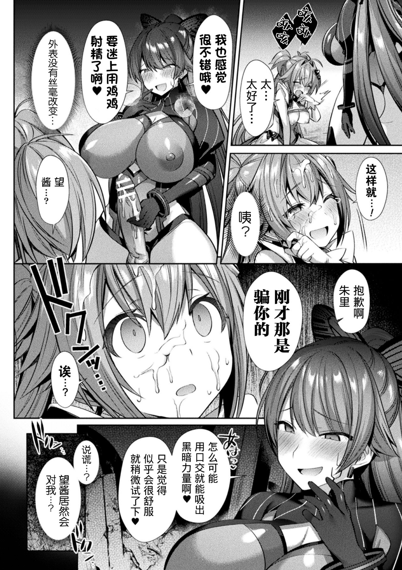 [日本漫画] [Shirisensha] Hijiri Senki Jewel Luminous Otome Futari Otsuru Toki 4 (Kukkoro Heroines Vol. 9) [  单本,双性人#[24P]-14