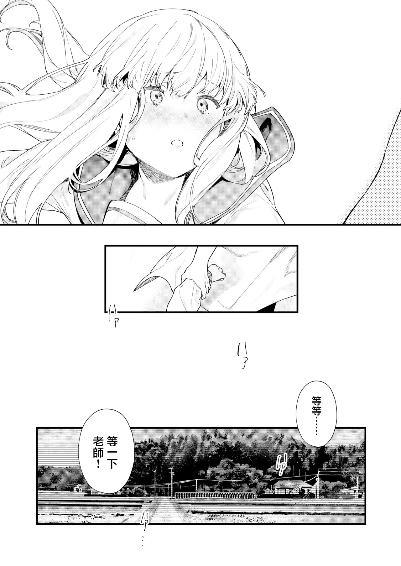 [日本漫画] [Mameojitan] Adagio -Kouhen- (COMIC AOHA 2019 Natsu)   单本,眼镜,单女,恋父,女学生制服,单男#[50P]-12