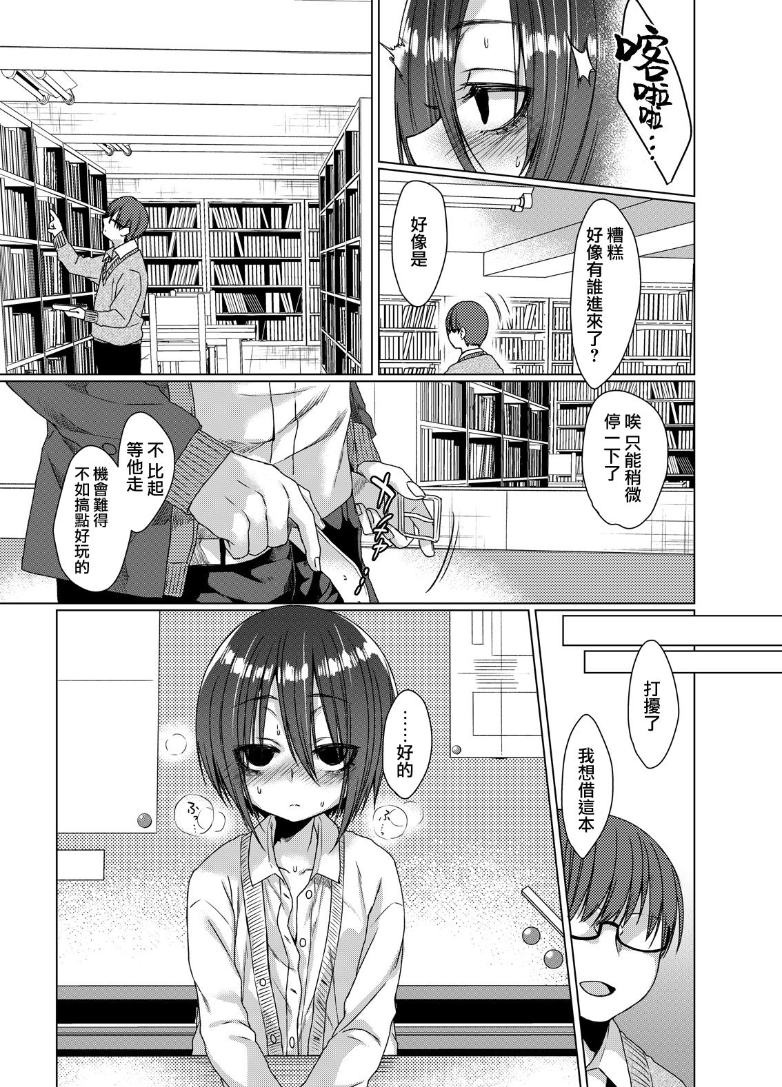 [日本漫画] (C93) [Himitsukessya Usagi (Dancyo)] Mukuchi na Kurose-san wa Orera no Iinari   单本,肛门,萝莉,单女,群P,两穴同时插入#[19P]-12