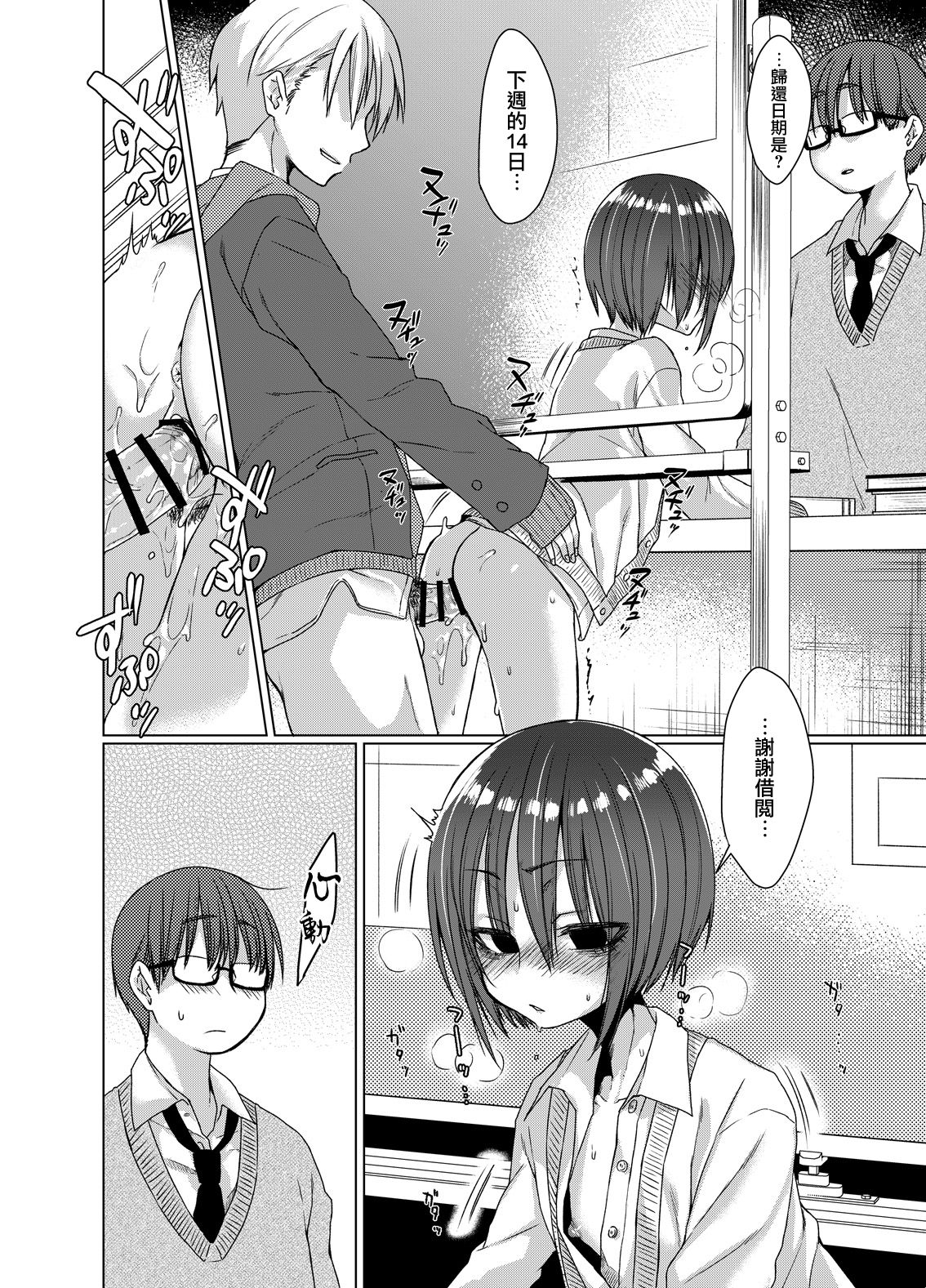 [日本漫画] (C93) [Himitsukessya Usagi (Dancyo)] Mukuchi na Kurose-san wa Orera no Iinari   单本,肛门,萝莉,单女,群P,两穴同时插入#[19P]-13
