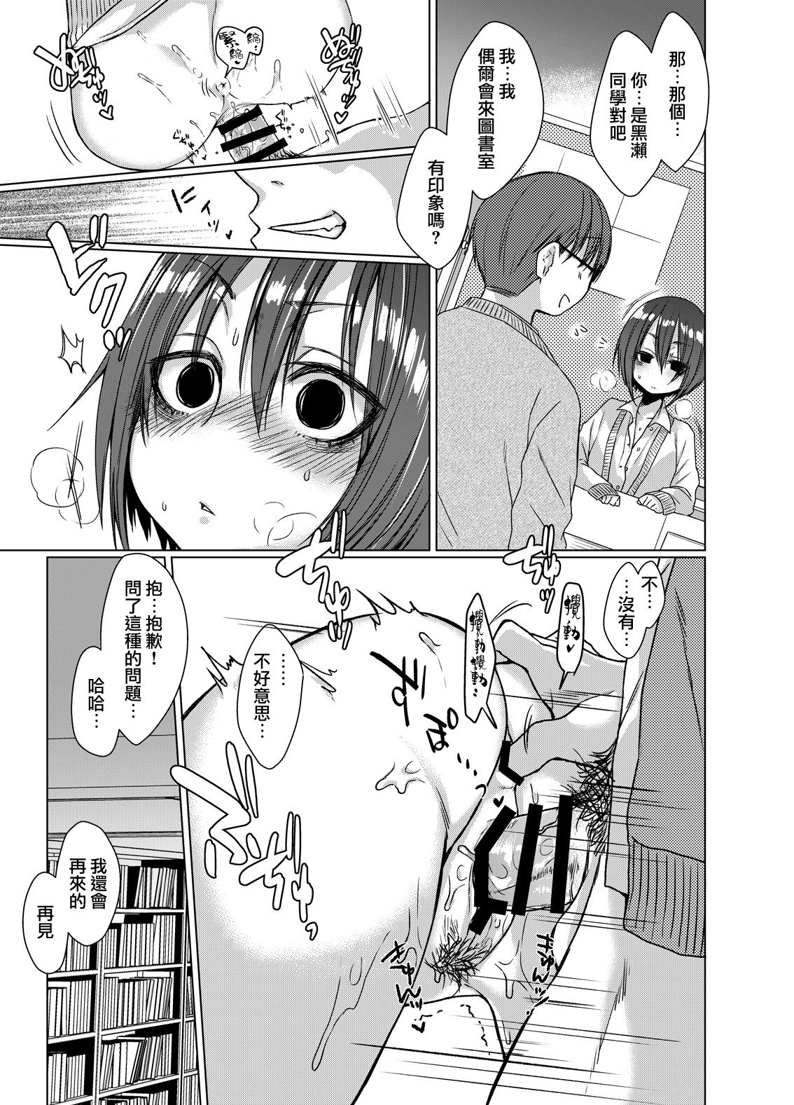 [日本漫画] (C93) [Himitsukessya Usagi (Dancyo)] Mukuchi na Kurose-san wa Orera no Iinari   单本,肛门,萝莉,单女,群P,两穴同时插入#[19P]-14