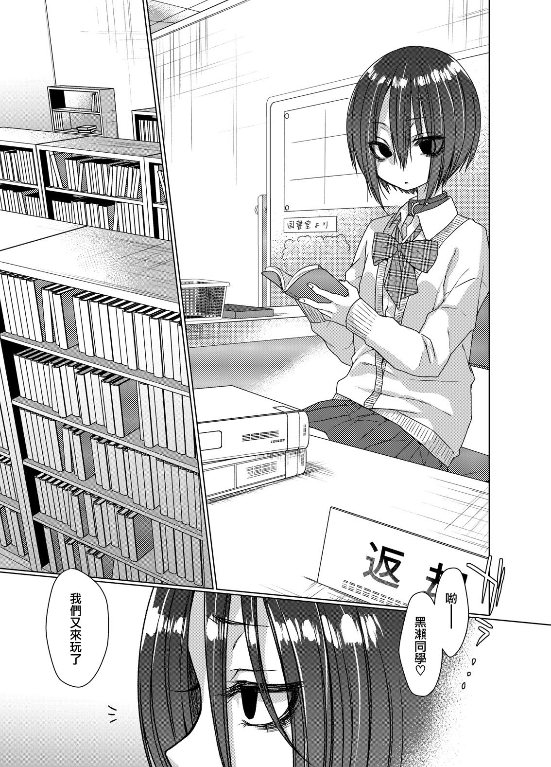 [日本漫画] (C93) [Himitsukessya Usagi (Dancyo)] Mukuchi na Kurose-san wa Orera no Iinari   单本,肛门,萝莉,单女,群P,两穴同时插入#[19P]-2