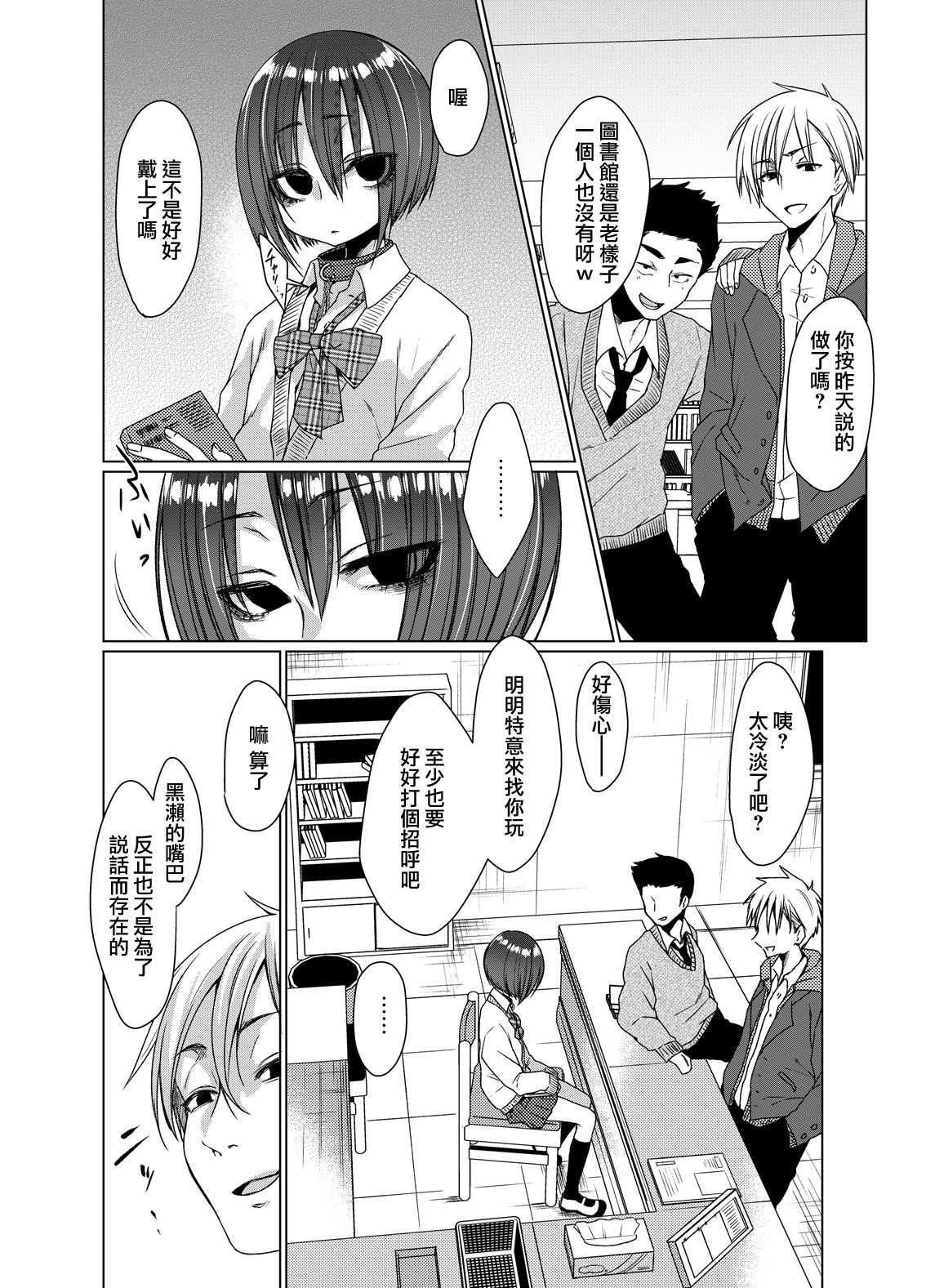 [日本漫画] (C93) [Himitsukessya Usagi (Dancyo)] Mukuchi na Kurose-san wa Orera no Iinari   单本,肛门,萝莉,单女,群P,两穴同时插入#[19P]-3