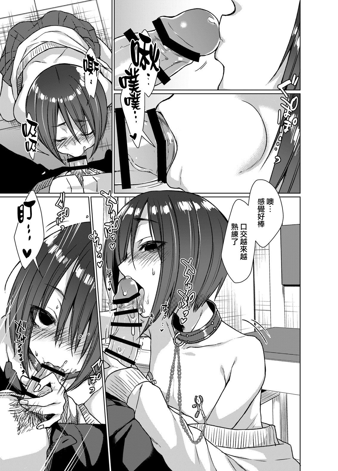 [日本漫画] (C93) [Himitsukessya Usagi (Dancyo)] Mukuchi na Kurose-san wa Orera no Iinari   单本,肛门,萝莉,单女,群P,两穴同时插入#[19P]-6