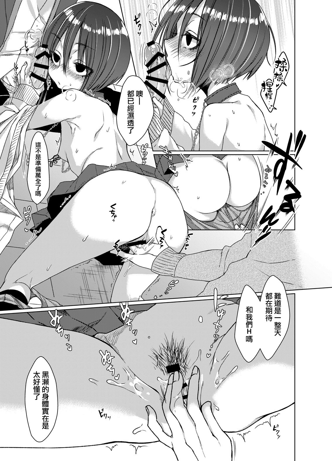 [日本漫画] (C93) [Himitsukessya Usagi (Dancyo)] Mukuchi na Kurose-san wa Orera no Iinari   单本,肛门,萝莉,单女,群P,两穴同时插入#[19P]-8