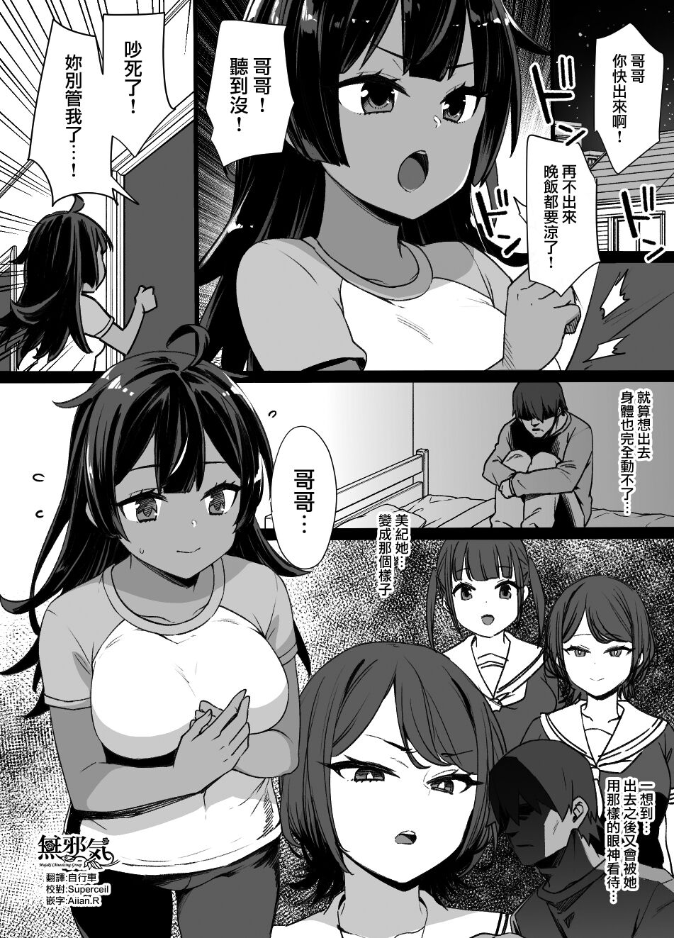 [日本漫画] [Kusayarou] Osananajimi to Imouto to Joukyuu Kokumin  单本,熟女人妻,强奸,NTR#[28P]-1