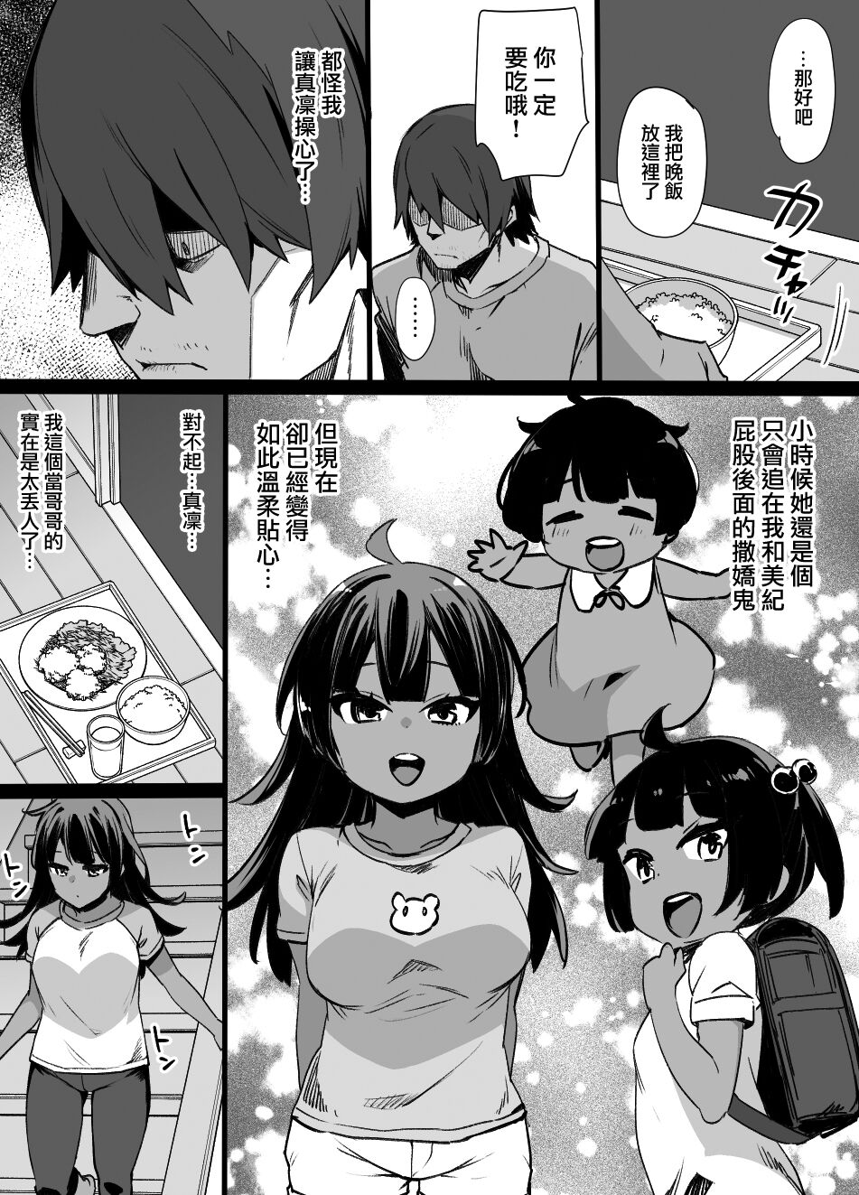 [日本漫画] [Kusayarou] Osananajimi to Imouto to Joukyuu Kokumin  单本,熟女人妻,强奸,NTR#[28P]-2