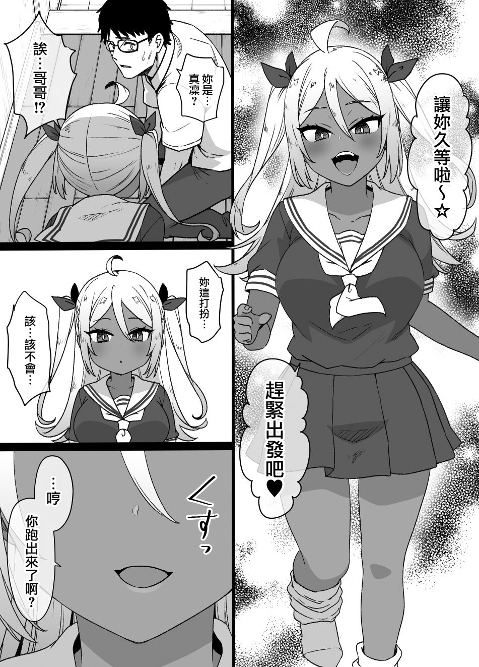 [日本漫画] [Kusayarou] Osananajimi to Imouto to Joukyuu Kokumin  单本,熟女人妻,强奸,NTR#[28P]-21