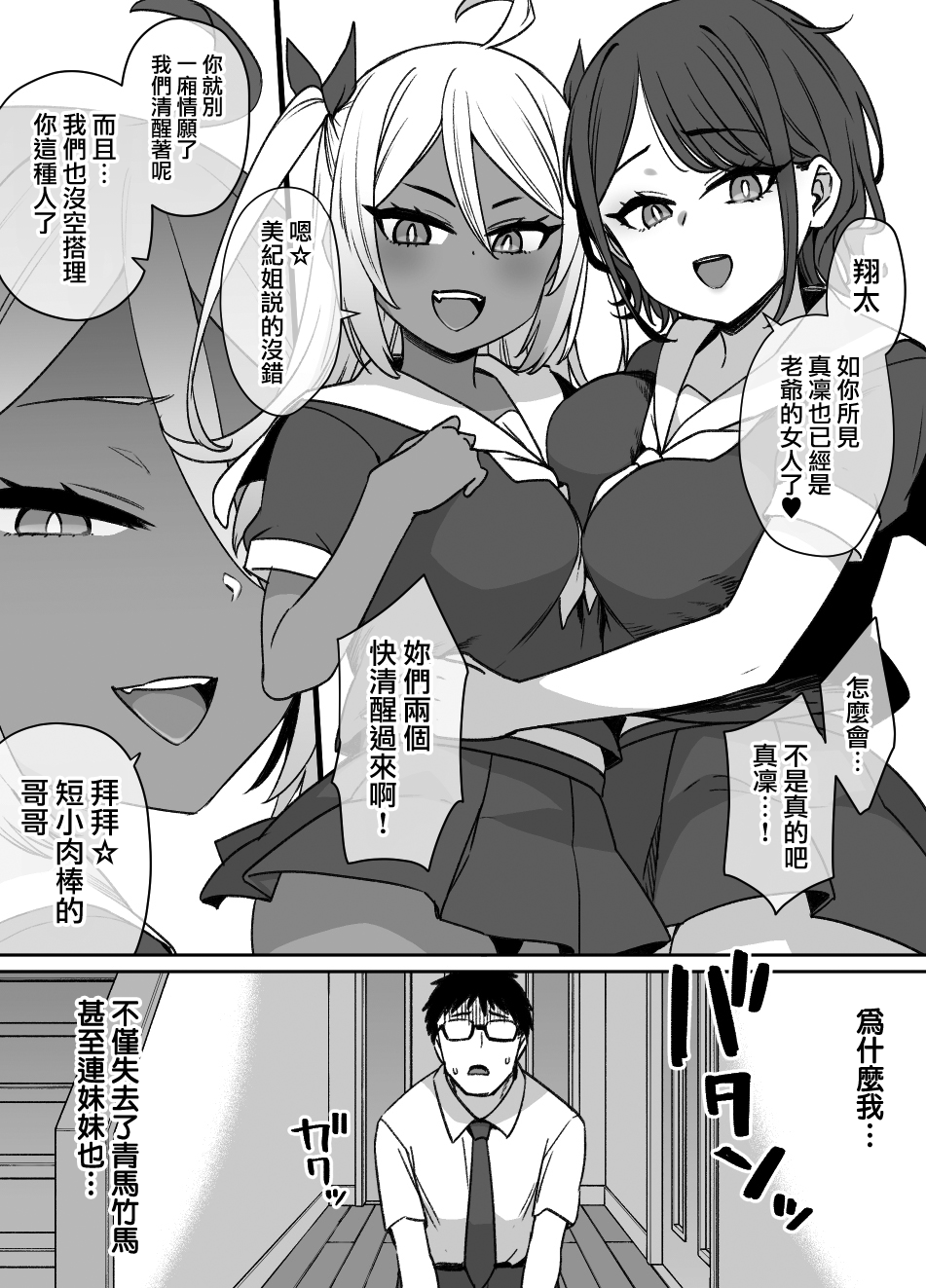[日本漫画] [Kusayarou] Osananajimi to Imouto to Joukyuu Kokumin  单本,熟女人妻,强奸,NTR#[28P]-24