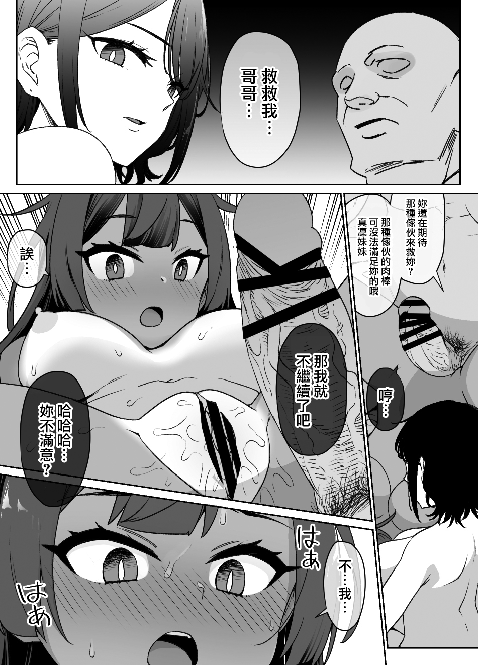 [日本漫画] [Kusayarou] Osananajimi to Imouto to Joukyuu Kokumin  单本,熟女人妻,强奸,NTR#[28P]-6