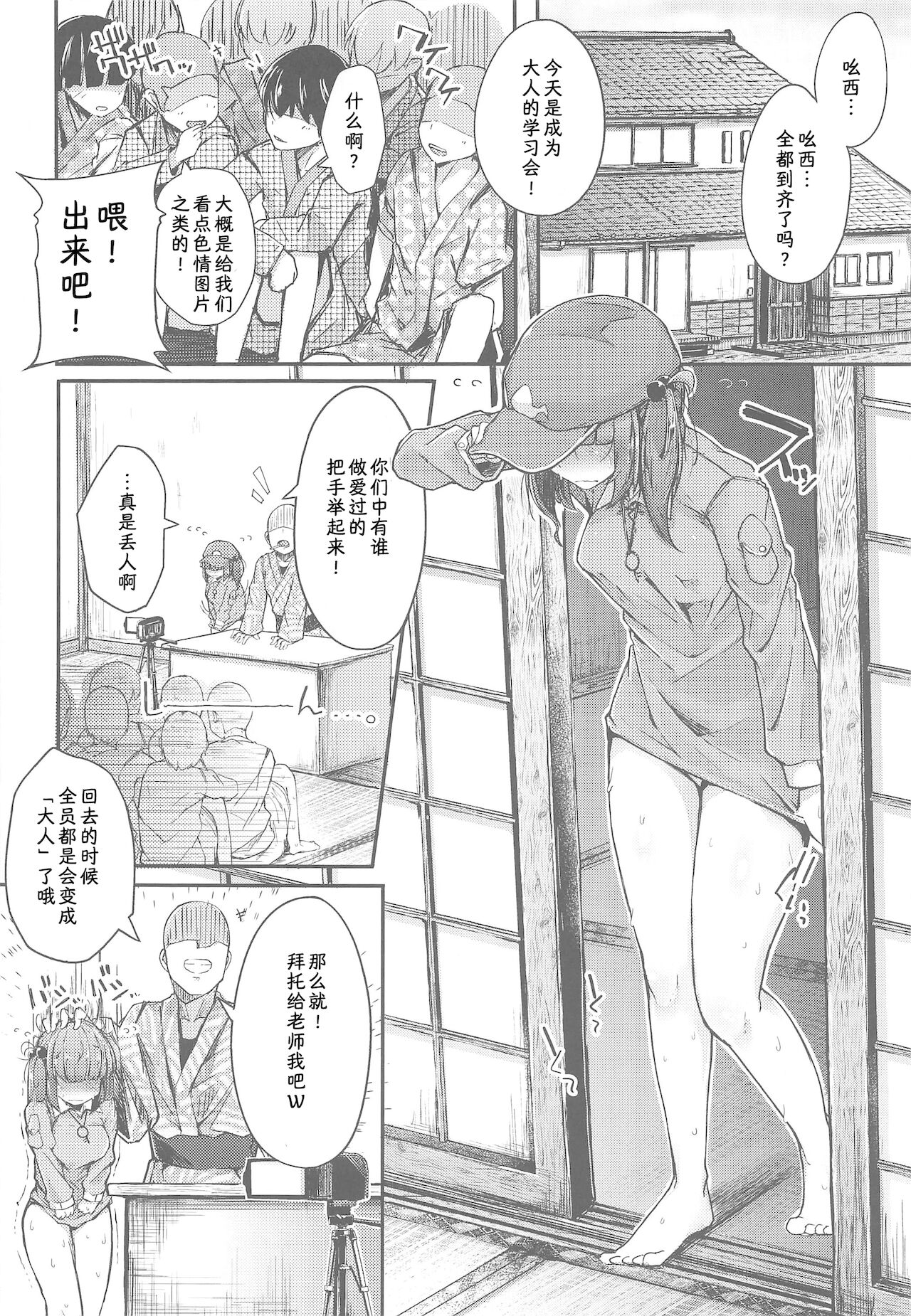 [日本漫画] [Jikahatsudensho (flanvia)] Nitorare After (Touhou Project)  单本,眼镜,萝莉,巨乳大奶,单女,群P,丝袜#[22P]-6