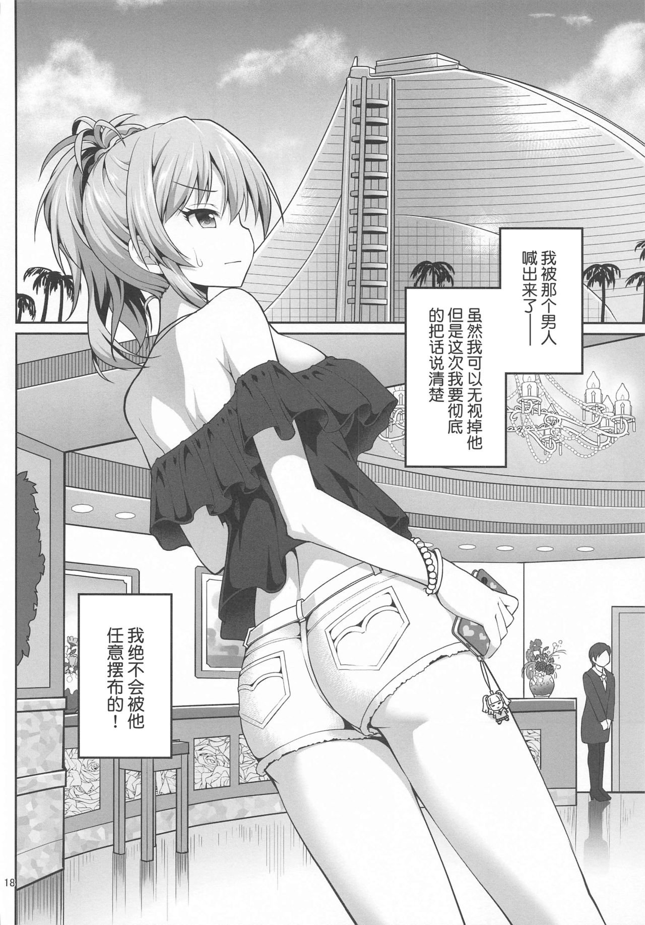 [日本漫画] [Haniya (Hanini)] Kyousei Satsuei (THE IDOLM@STER CINDERELLA GIRLS)   单本,萝莉,马尾辫,群P,泳装#[32P]-17
