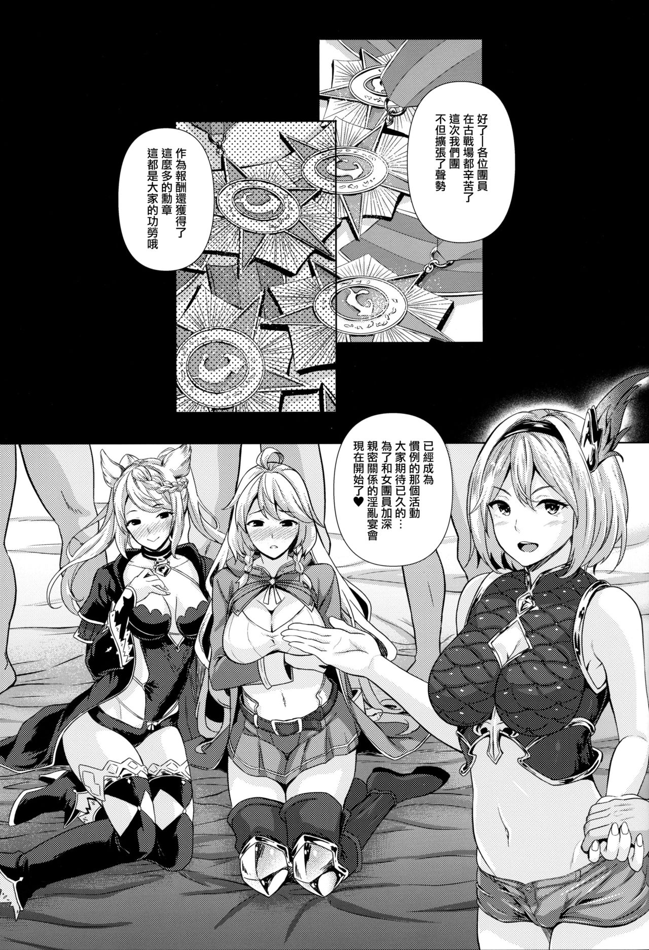 [日本漫画] (C96) [Inu to Kotatsu (Nanase Mizuho)] Kosenjo Otsukaresama! (Granblue Fantasy)  单本,群P,乳交#[18P]-4