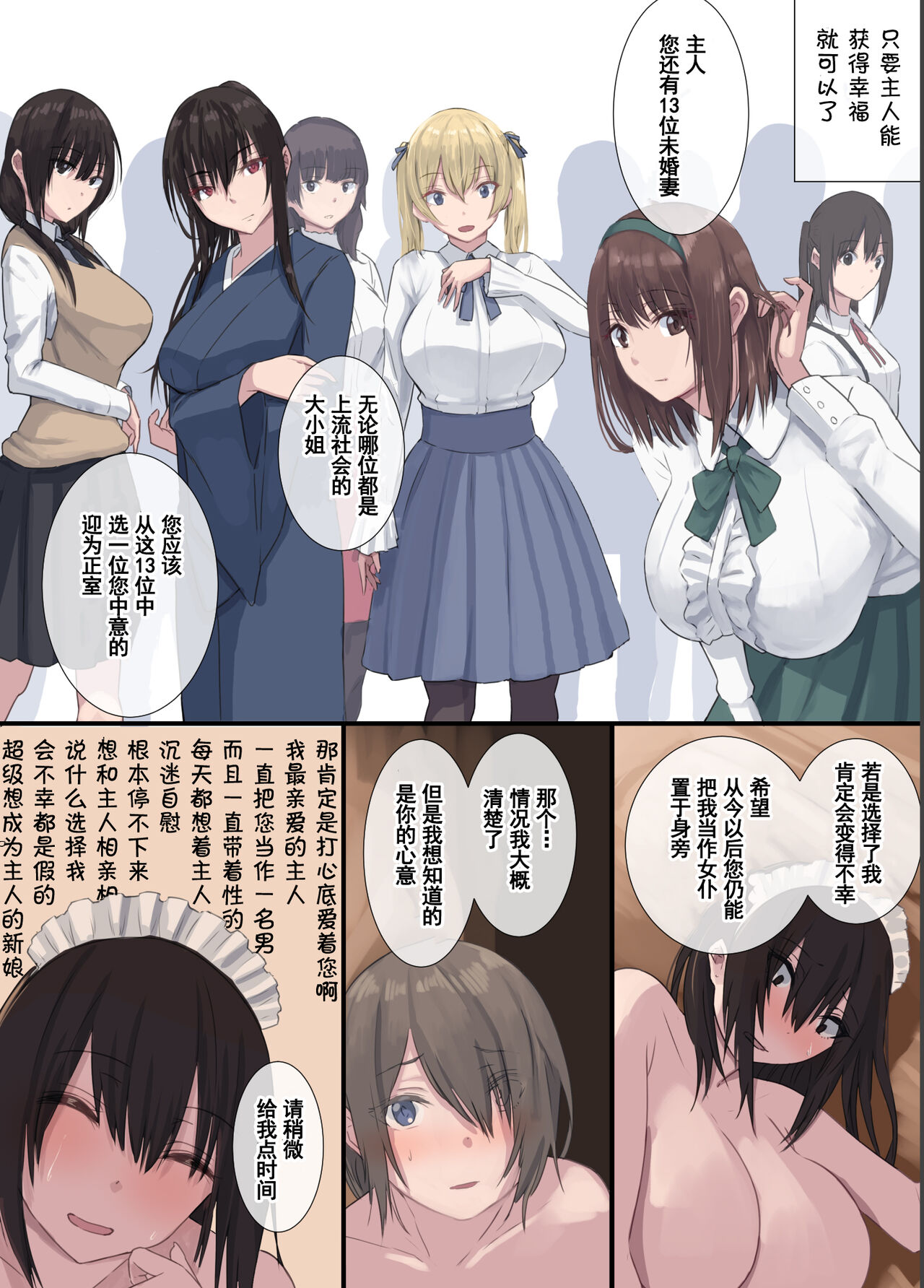 [日本漫画] [4390works (Natsuishi Nana)] Gokuama -Yonpakugan No Maid San- [Chinese] 单本,巨乳大奶,单女,单男,丝袜#[40P]-22