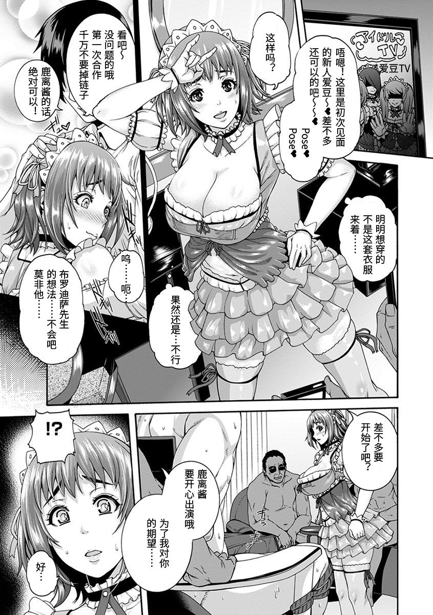 [日本漫画] 穴ドルご奉仕プデュース[空巣]神乳SEVEN vol.1 「魅惑ボディ」  单本,肛门,巨乳大奶,单女,群P,丝袜#[24P]-12