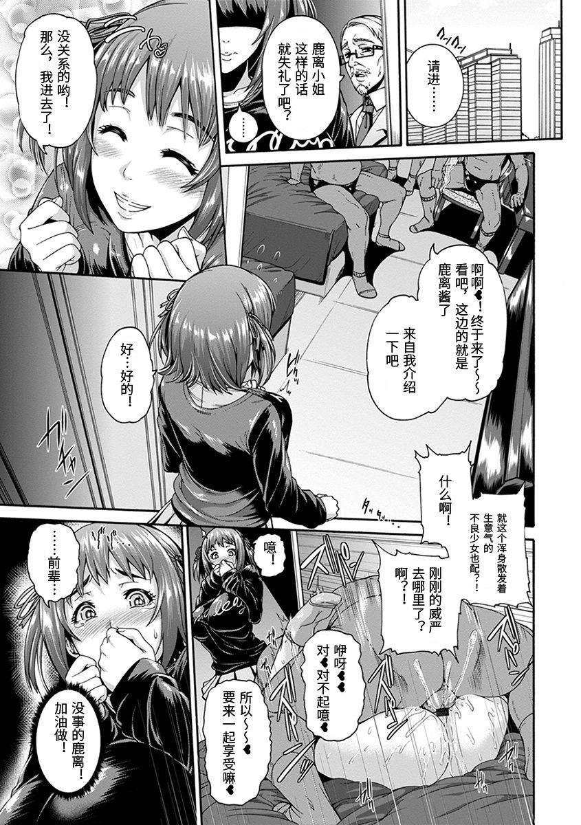 [日本漫画] 穴ドルご奉仕プデュース[空巣]神乳SEVEN vol.1 「魅惑ボディ」  单本,肛门,巨乳大奶,单女,群P,丝袜#[24P]-5