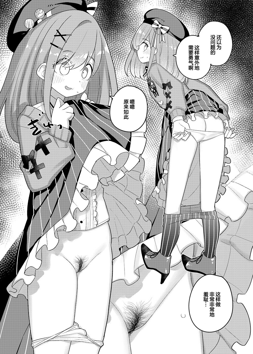 [日本漫画] [Tanaka-ke no Kamo (Tanaka Ahiru)  单本,内衣,毛茸茸#[29P]-24