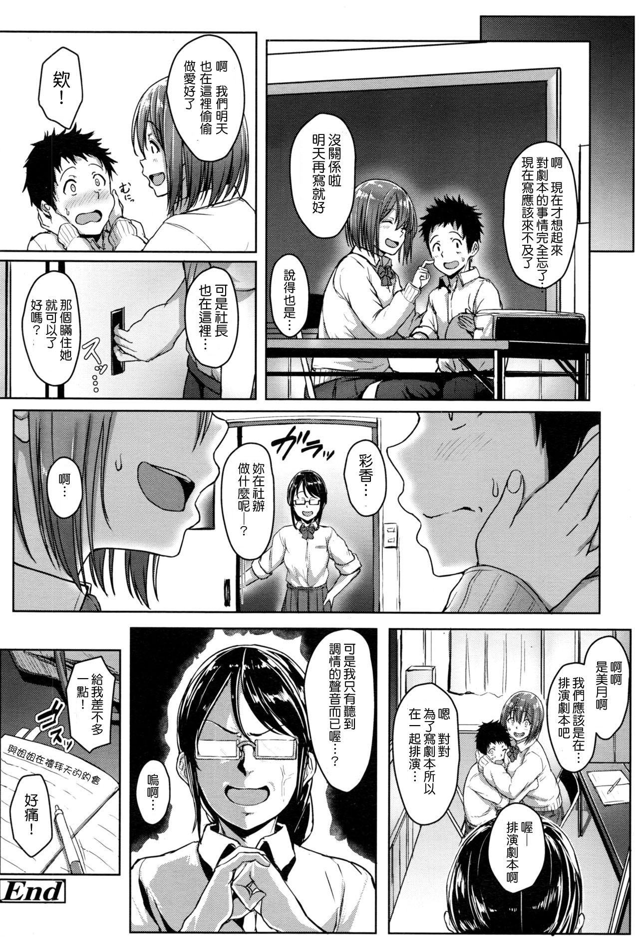 [日本漫画] [Aoi Tiduru] SisTra -sistertrans- (COMIC Koh 2017-01) [Chinese]  单本,单女,女学生制服,单男#[21P]-21