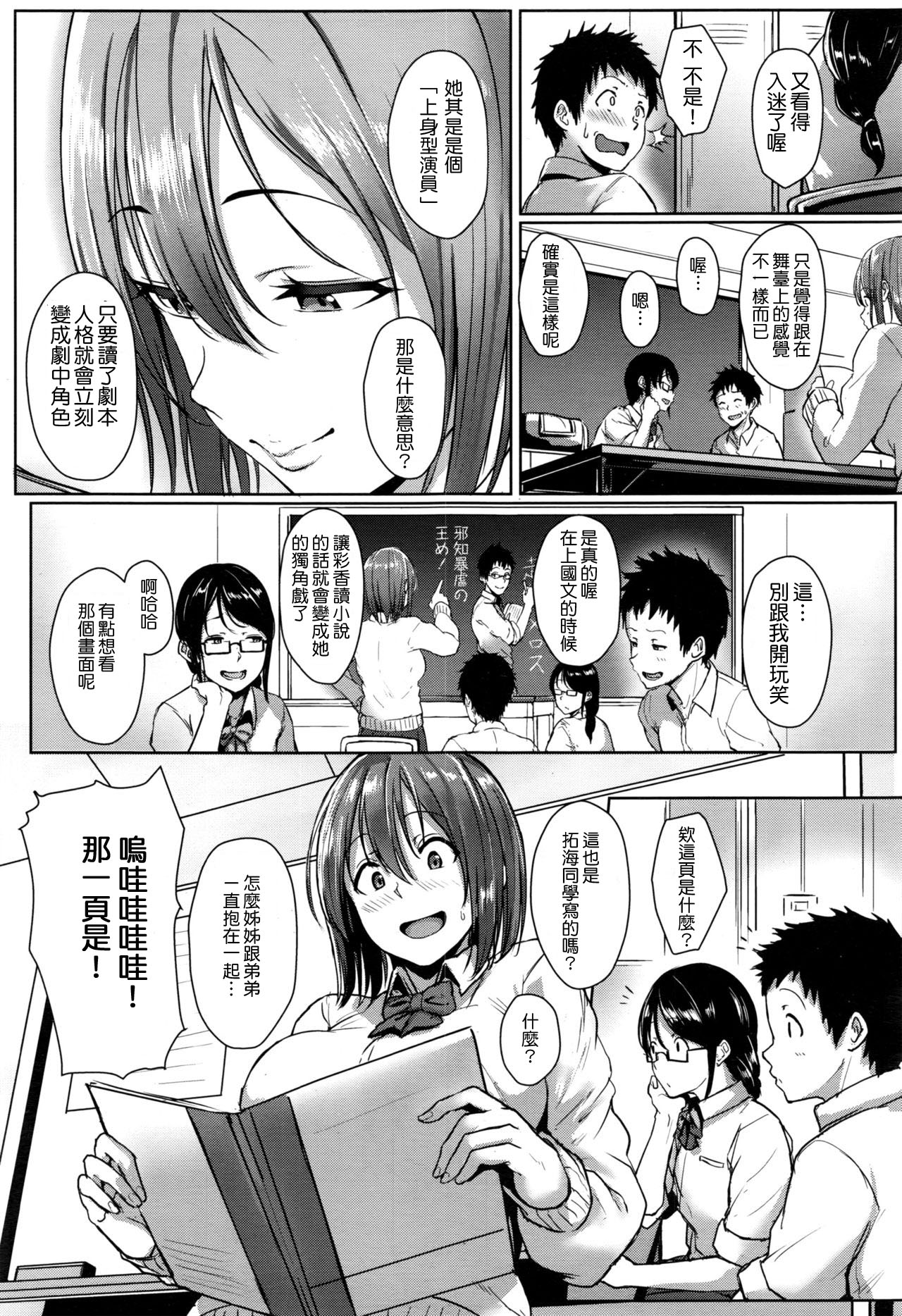 [日本漫画] [Aoi Tiduru] SisTra -sistertrans- (COMIC Koh 2017-01) [Chinese]  单本,单女,女学生制服,单男#[21P]-3