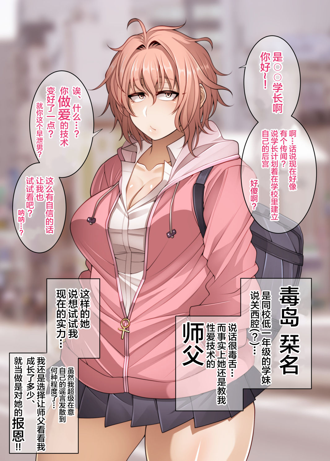 [日本漫画] [Korotsuke] Nekura Megane ♀  单本,眼镜,巨乳大奶,女学生制服,内射中出,丝袜#[37P]-24
