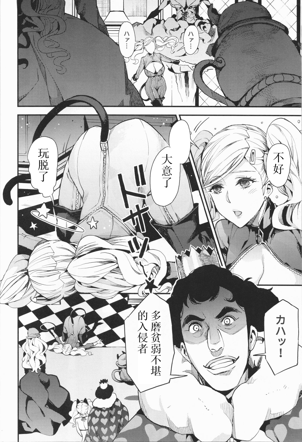 [日本漫画] (C93) [Service Heaven (Azukiko)] Panther Kaitou no Shikkaku (Persona 5) [Chinese 单本,调教,强奸,巨乳大奶,群P,束缚#[27P]-3