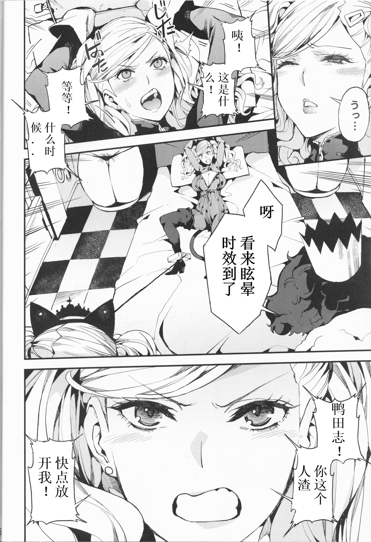 [日本漫画] (C93) [Service Heaven (Azukiko)] Panther Kaitou no Shikkaku (Persona 5) [Chinese 单本,调教,强奸,巨乳大奶,群P,束缚#[27P]-5