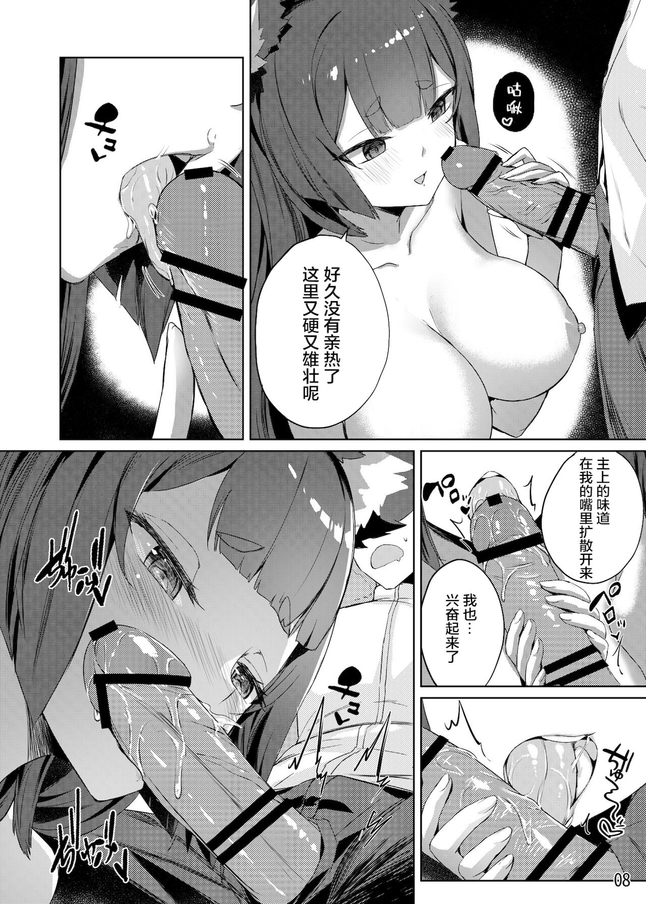 [日本漫画] [Tatsunosaki (Akaiguppy)] Amagi no Nikuyoku no Yoru (Azur Lane)   单本,单女,兽耳,单男,毛茸茸#[24P]-9