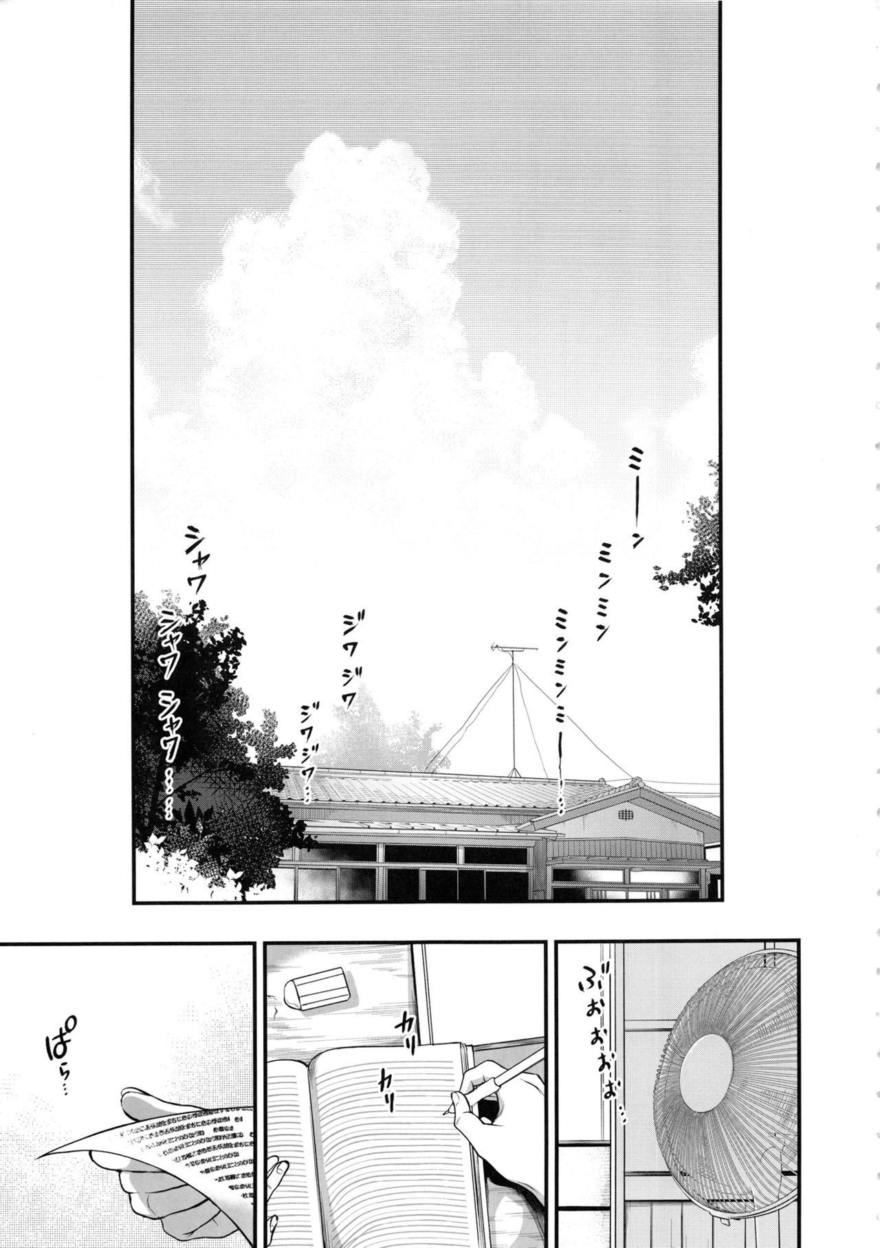 [日本漫画] (C92) [Pochi-Goya. (Pochi.)] Ane Naru Mono 5 (Ane Naru Mono)  单本,正太控,巨乳大奶,单女,单男#[26P]-4