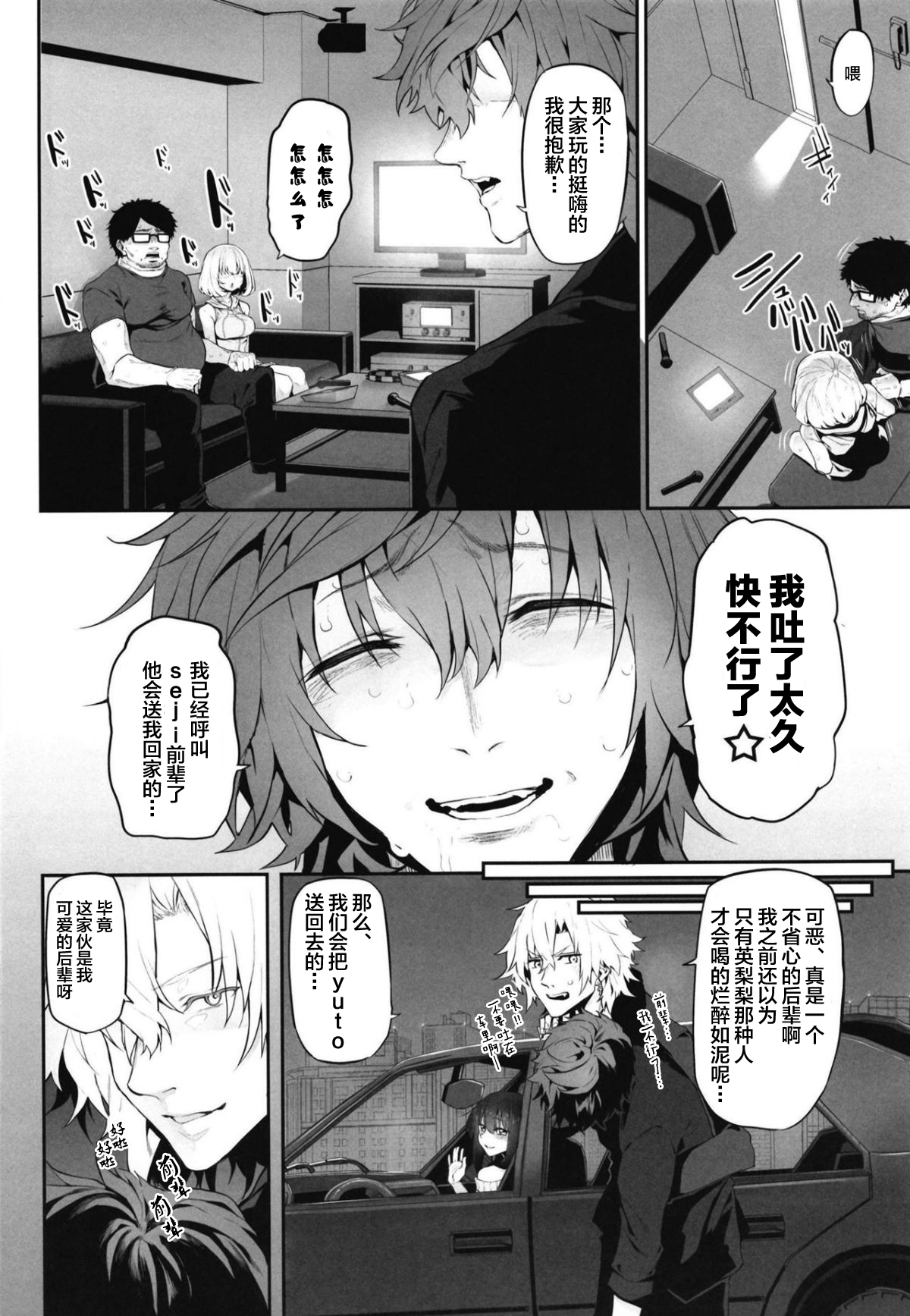 [日本漫画] [Marked-two (Suga Hideo)] Netoria 2 Marked Girls Origin Vol. 3 单本,眼镜,单女#[28P]-24
