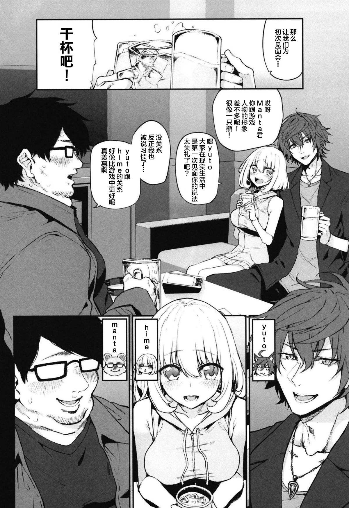 [日本漫画] [Marked-two (Suga Hideo)] Netoria 2 Marked Girls Origin Vol. 3 单本,眼镜,单女#[28P]-4