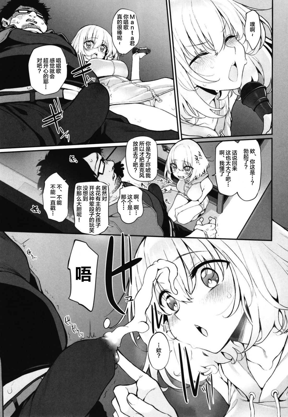 [日本漫画] [Marked-two (Suga Hideo)] Netoria 2 Marked Girls Origin Vol. 3 单本,眼镜,单女#[28P]-7