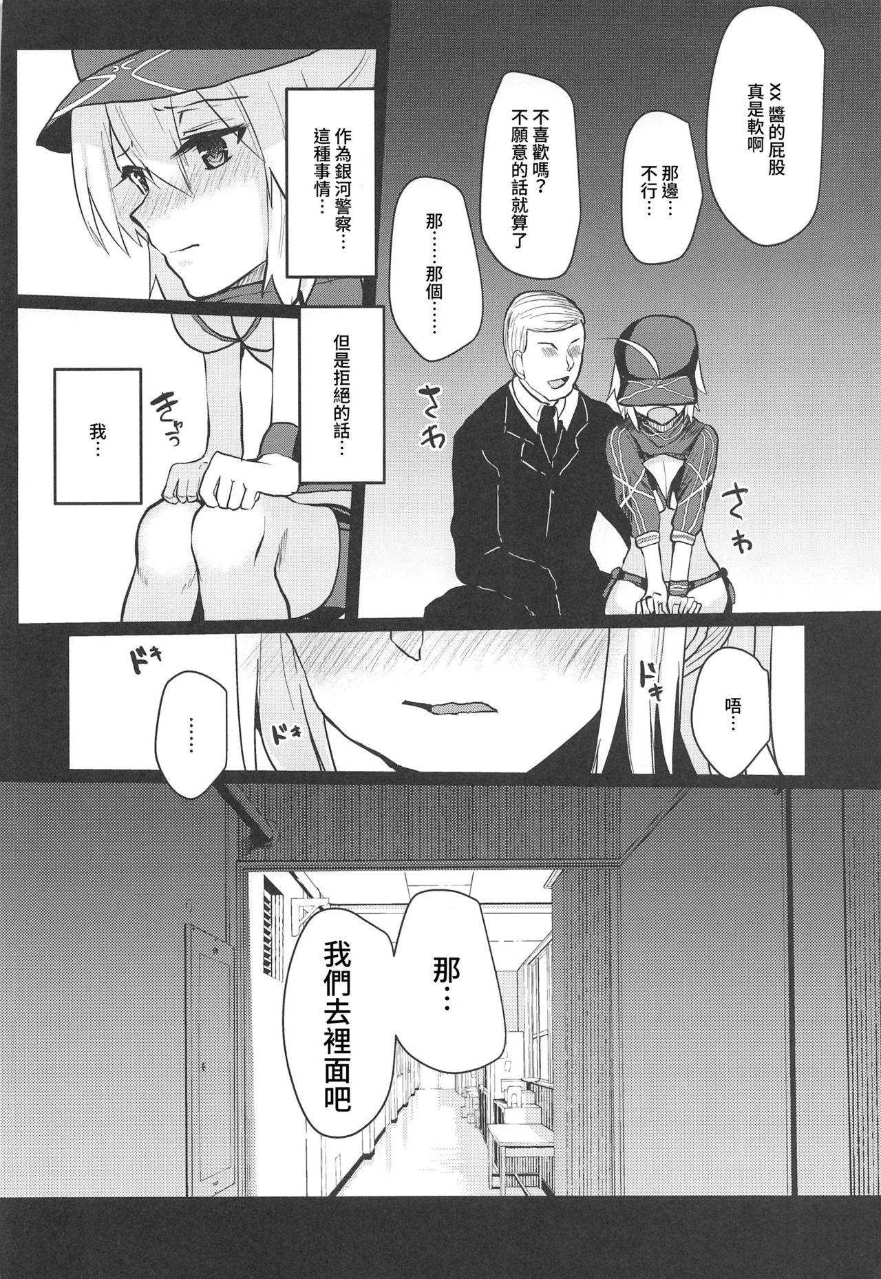 [日本漫画] (C97) [Kuusou Monochrome (Abi)] Fusai Mamire no Nazo no Heroine XX no Hon (Fate/Grand Order)   单本,巨乳大奶,NTR,单女,恋父,单男#[21P]-5