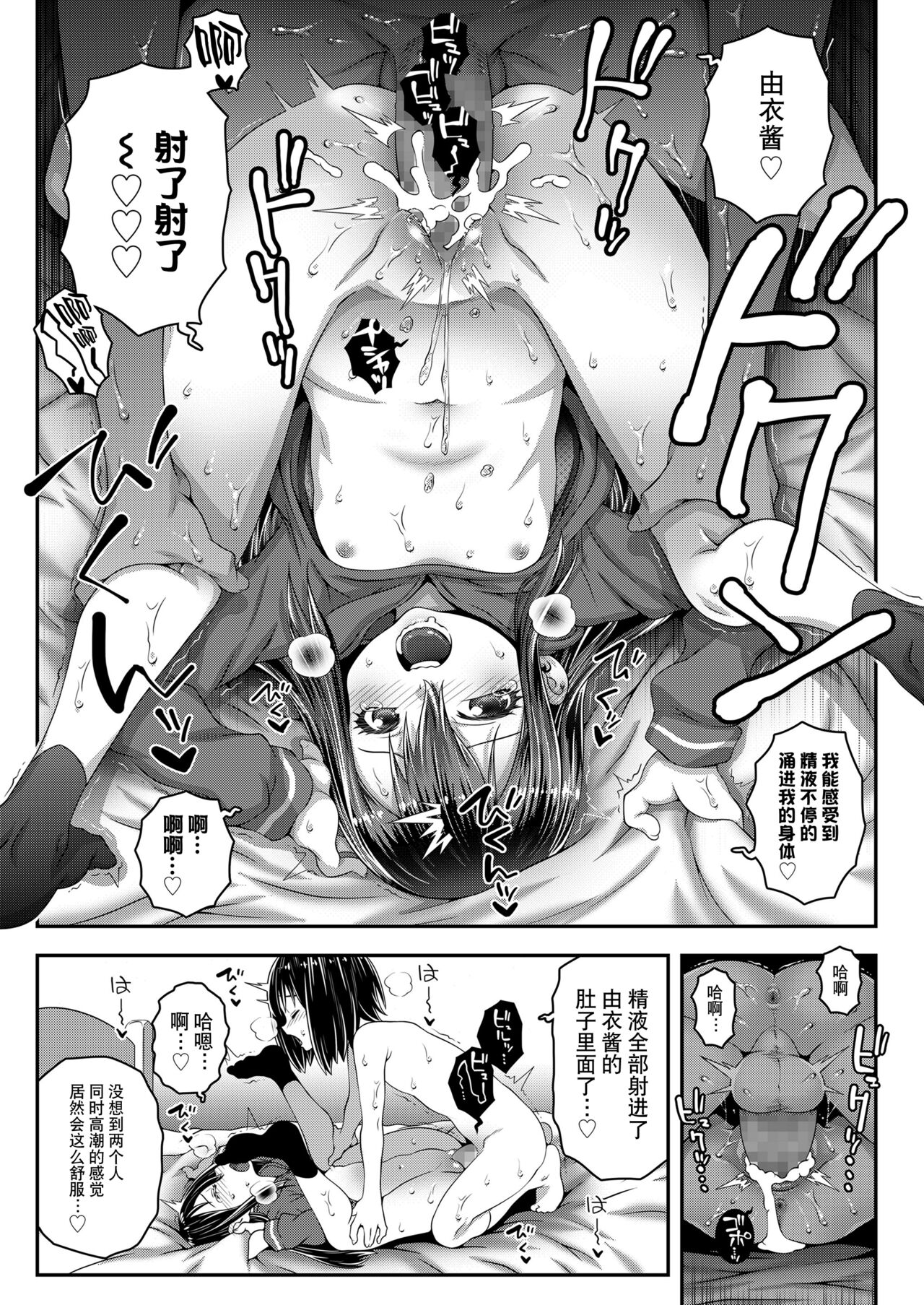 [日本漫画] [mdo-h] Please Reverse Little Lovers (COMIC LO 2022-05)  单本,正太控,萝莉,单女,单男#[24P]-21