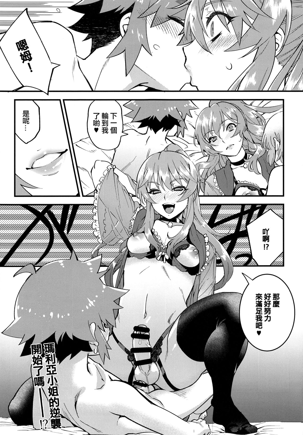 [日本漫画] (C93) [Tamago no Kara (Shiroo)] Tonari no Ochinpo ♂ Onee-san Zenpen  单本,肛门,巨乳大奶,口交,群P,丝袜#[22P]-20