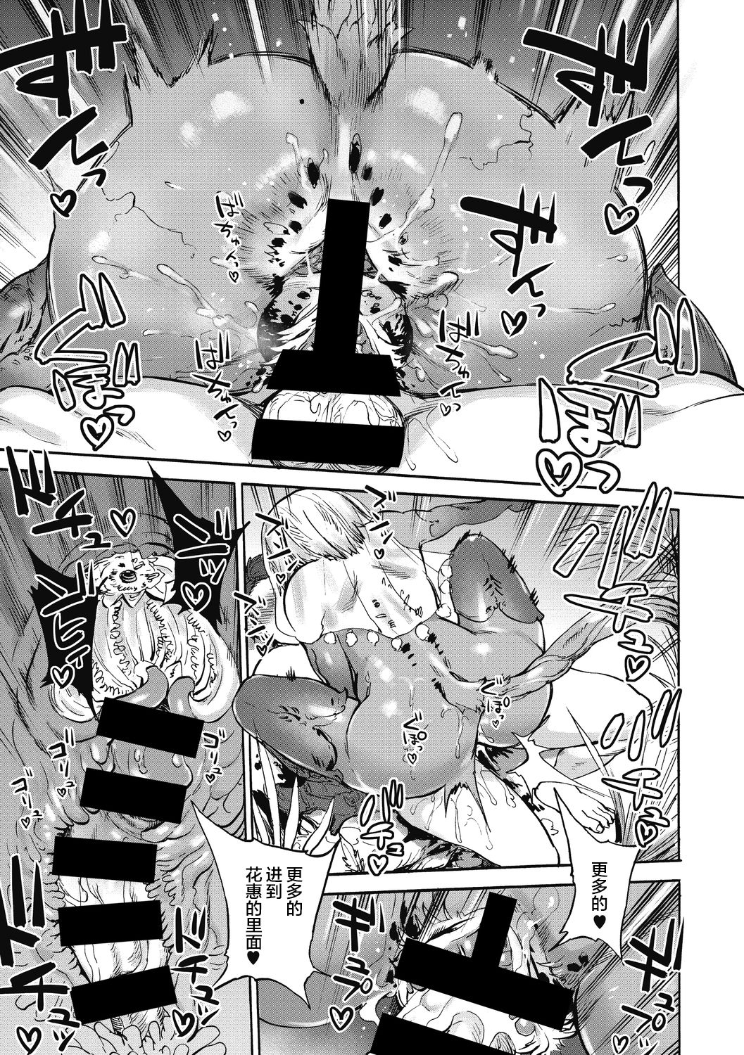 [日本漫画] [Ameyama Denshin] Hanae no Sono (COMIC GAIRA Vol. 06)  单本,单女,内射中出,受精#[26P]-20