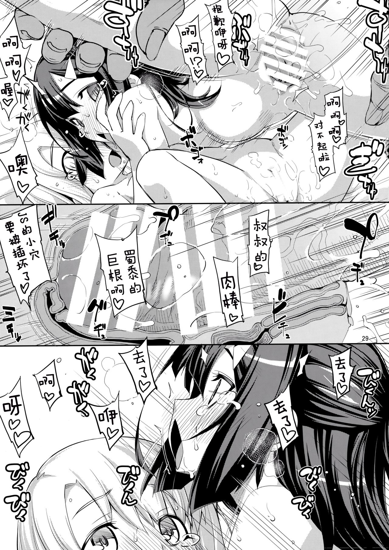 [日本漫画] (C90) [RUBBISH Selecting Squad (Namonashi)] RE_EX JS Enkou Delivery Priya (Fate/kaleid liner Prisma Illya)   单本,萝莉,单男,群P#[49P]-27
