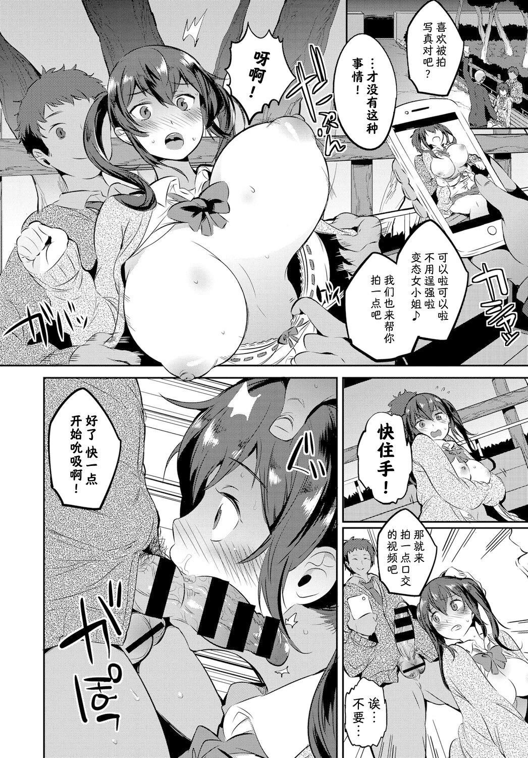 [日本漫画] [Akuma] Jidori Shoujo (COMIC BAVEL 2017-06)  单本,群P,丝袜,两穴同时插入#[9P]-3