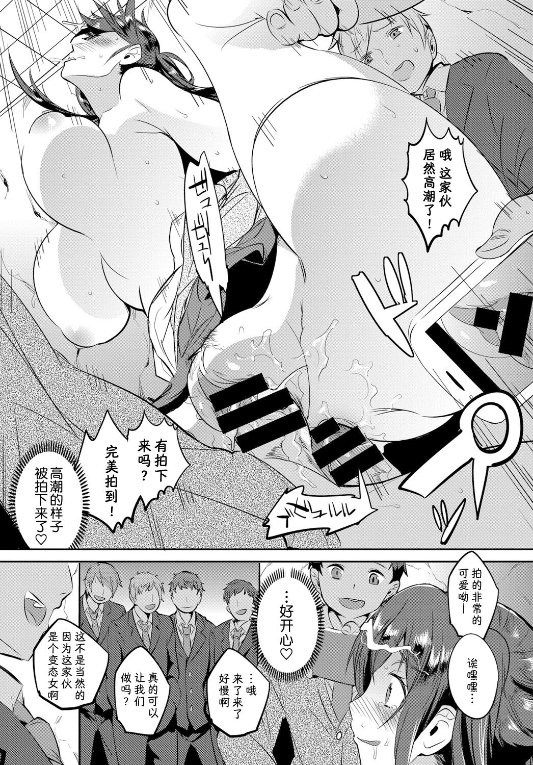 [日本漫画] [Akuma] Jidori Shoujo (COMIC BAVEL 2017-06)  单本,群P,丝袜,两穴同时插入#[9P]-8