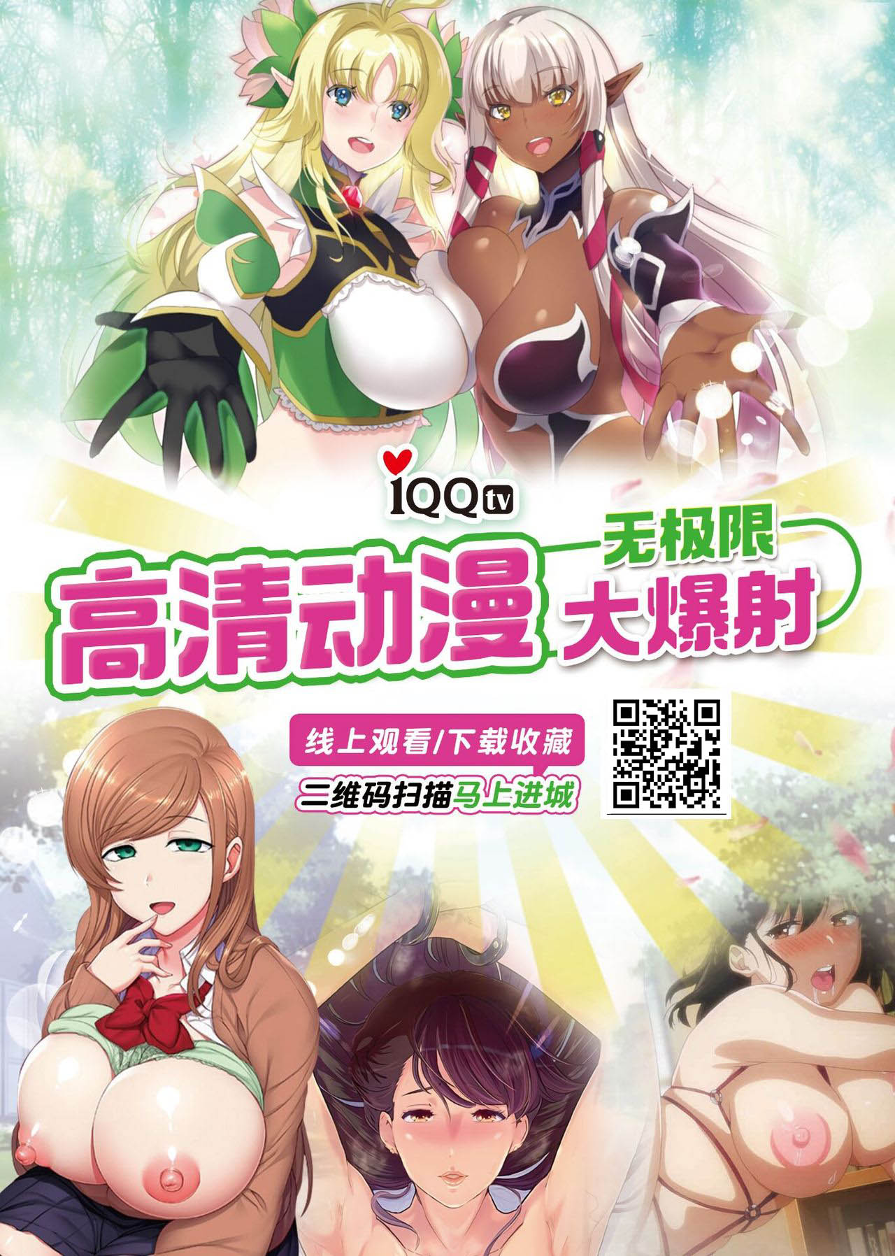 [日本漫画] [Anthology] Bessatsu Comic Unreal Tasha Henshin Shite Narisumashi Yuuwaku Hen Vol. 1 单本,巨乳大奶#[77P]-32