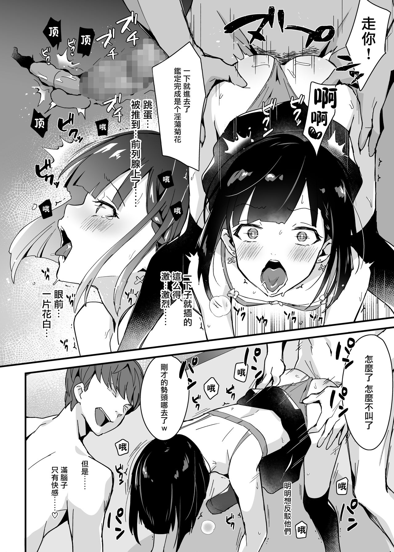 [日本漫画] [Shinsei Lolishota (Maitake, kozi)] Iinchou wa Furyou Chinpo ni Otosareru  单本,肛门,强奸,群P#[26P]-19