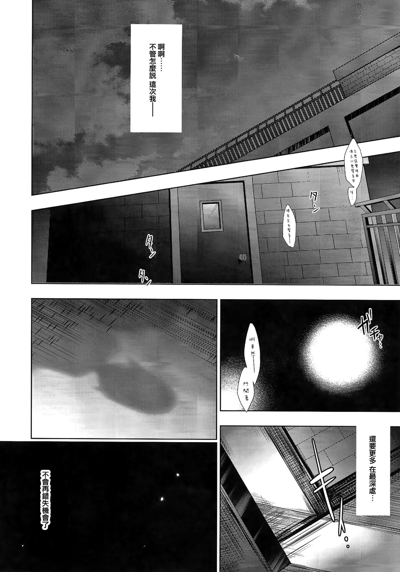 [日本漫画] (C93) [Ninokoya (Ninoko)] MAKIPET 7 (Love Live!) 单本,眼镜,单女,口交,丝袜#[26P]-25
