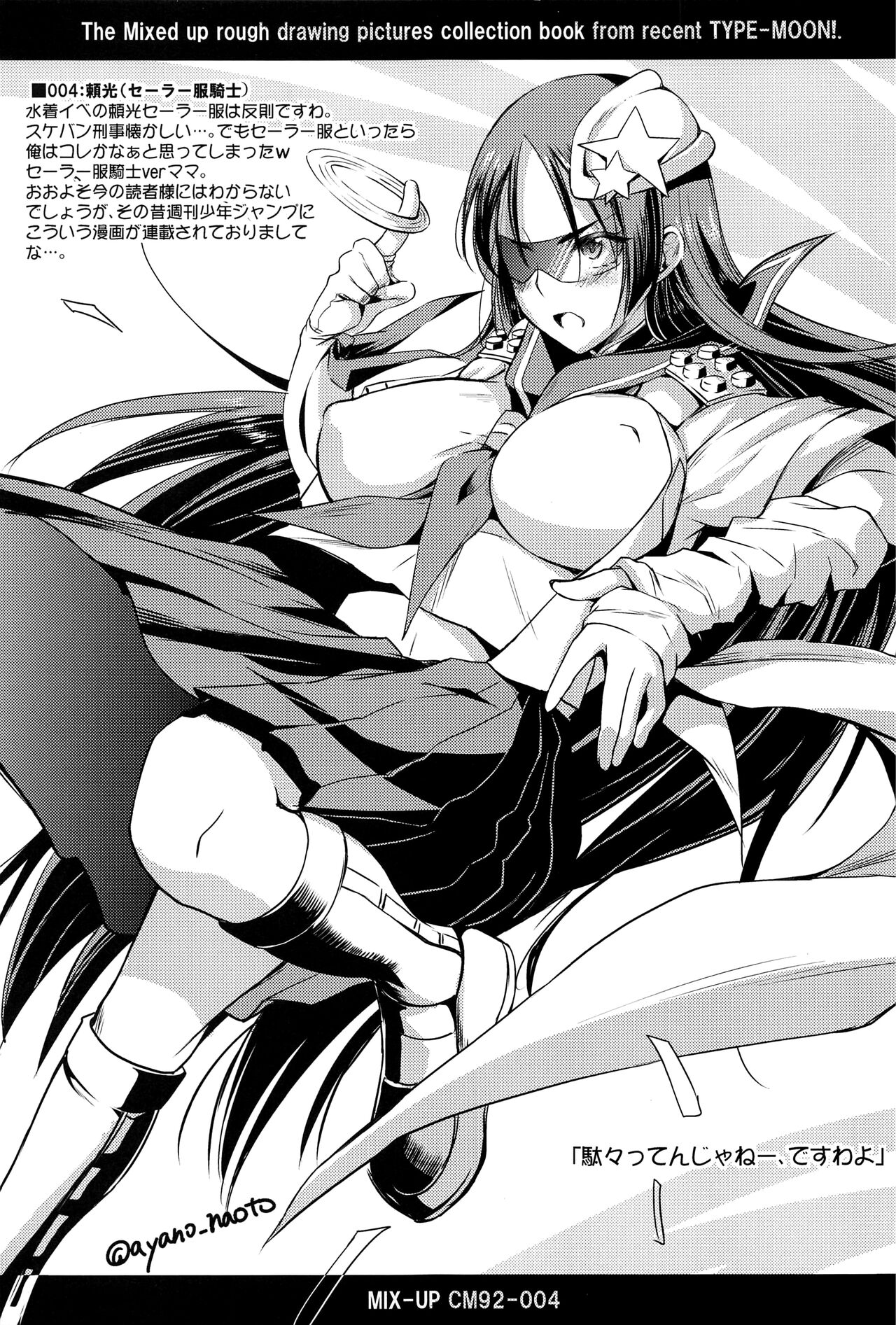 [日本漫画] (C99) [Kaiki Nisshoku (Ayano Naoto)] Purple haze (Fate/Grand Order) 单本,肛门,3P,群P,肛交#[72P]-25