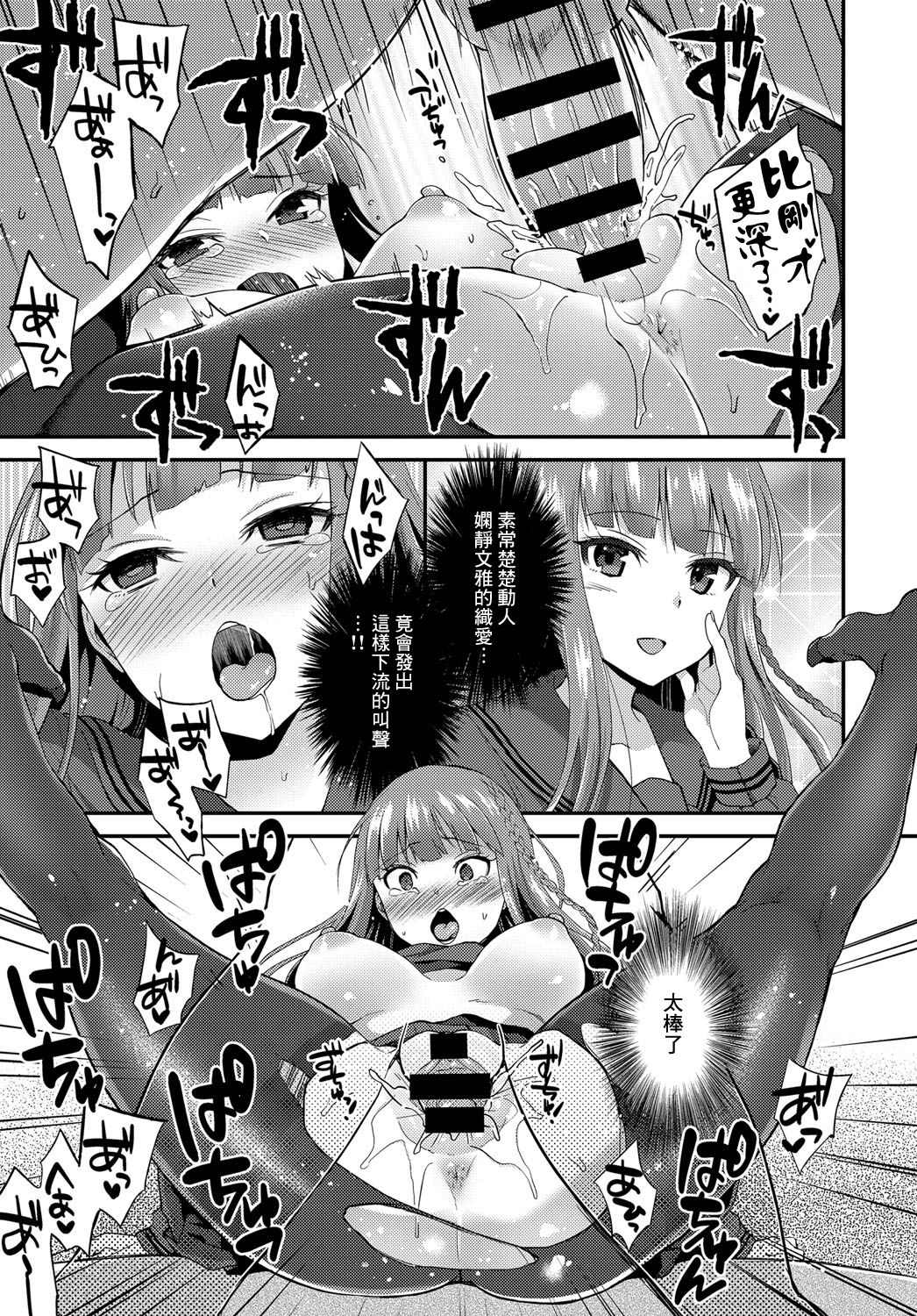 [日本漫画] [Plum] Ojou-sama no Omiashi de (COMIC Anthurium 2018-01)   单本,单女,女学生制服,单男#[24P]-19