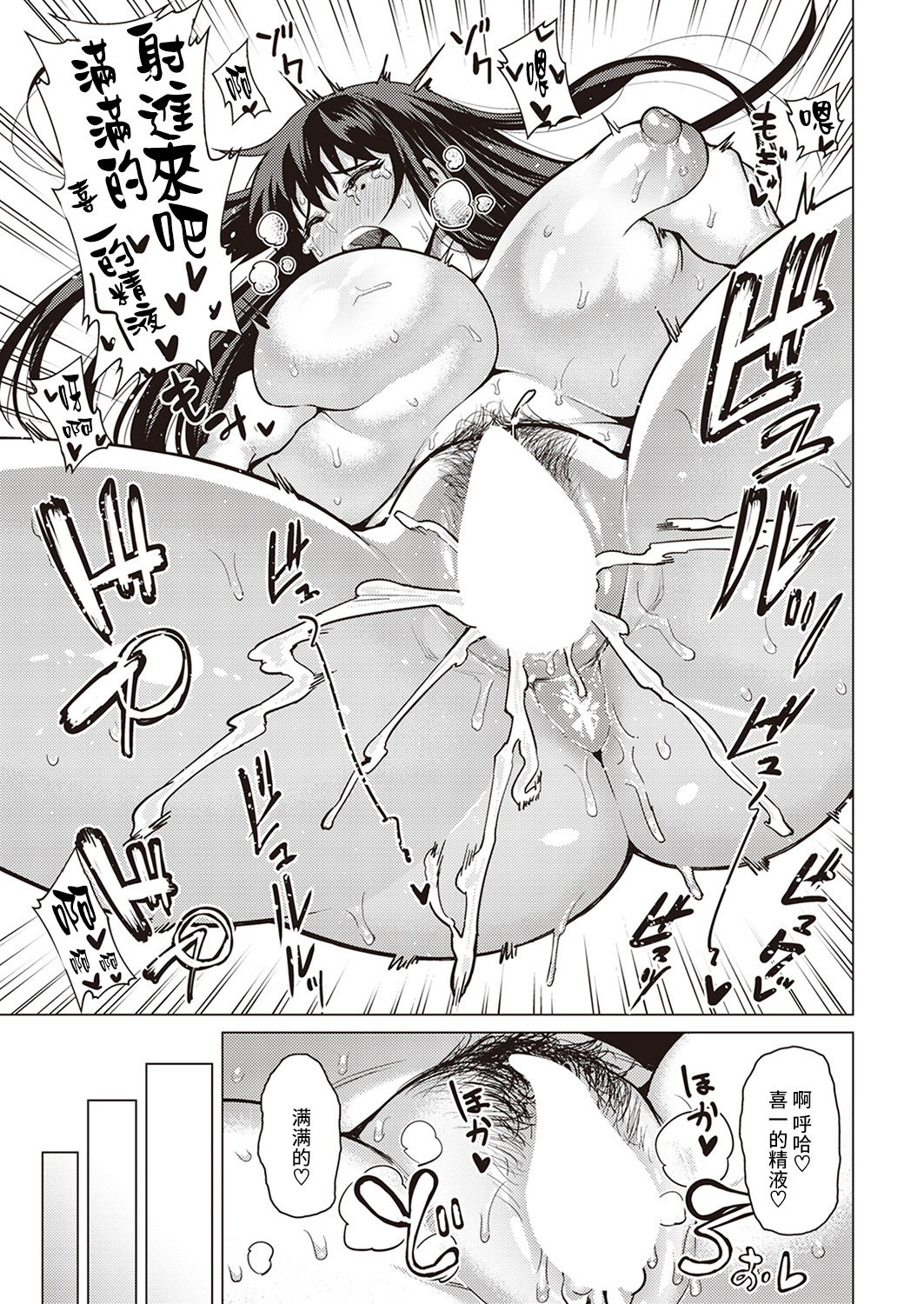 [日本漫画] [メトニウム] 恋のマザーフッド [chinese]  单本,正太控,巨乳大奶,单女,单男#[18P]-17