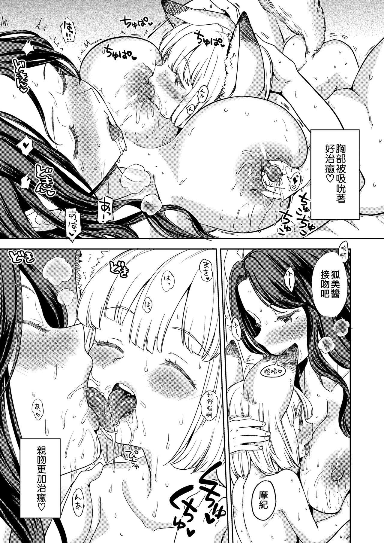 [日本漫画] [Ayane] Makikomi (Towako Kyuu)   单本,萝莉,巨乳大奶#[28P]-17