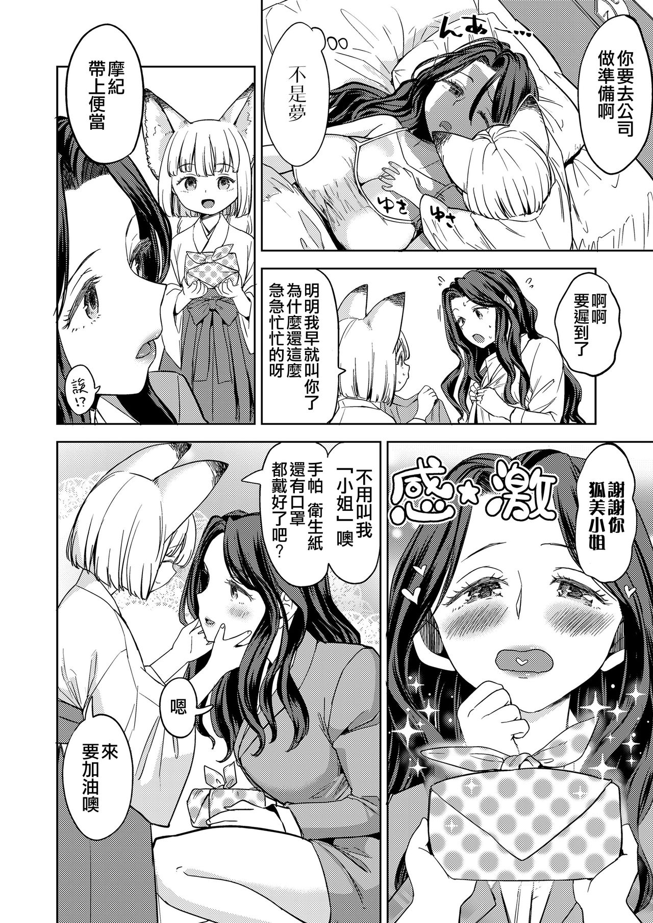 [日本漫画] [Ayane] Makikomi (Towako Kyuu)   单本,萝莉,巨乳大奶#[28P]-8