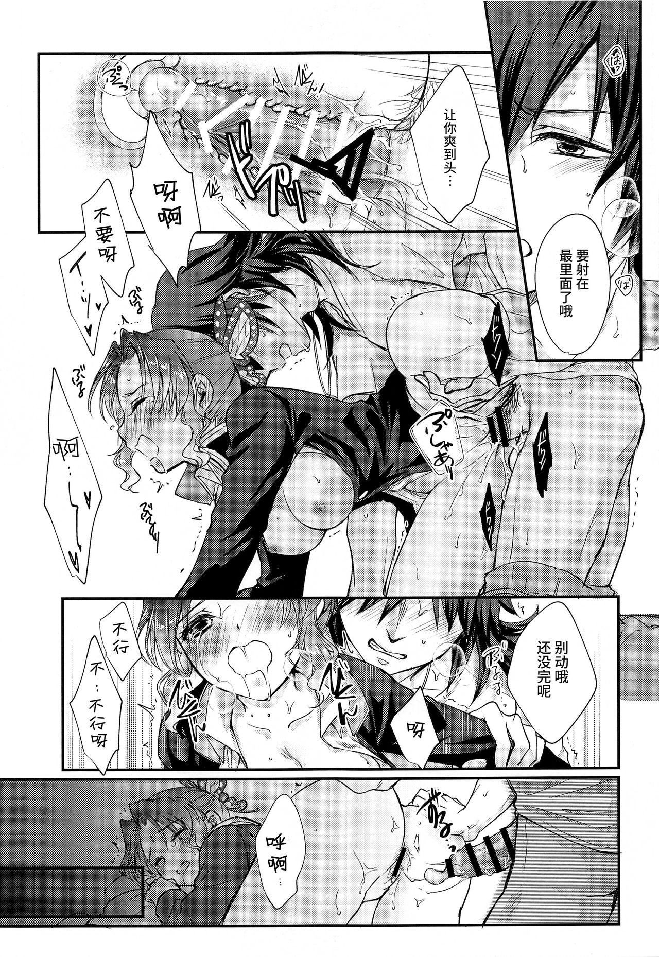 [日本漫画] [ACIDSEA (Asuma Omi)] One Day Wonderland!? (Kimetsu no Yaiba  单本,单女,单男#[29P]-20